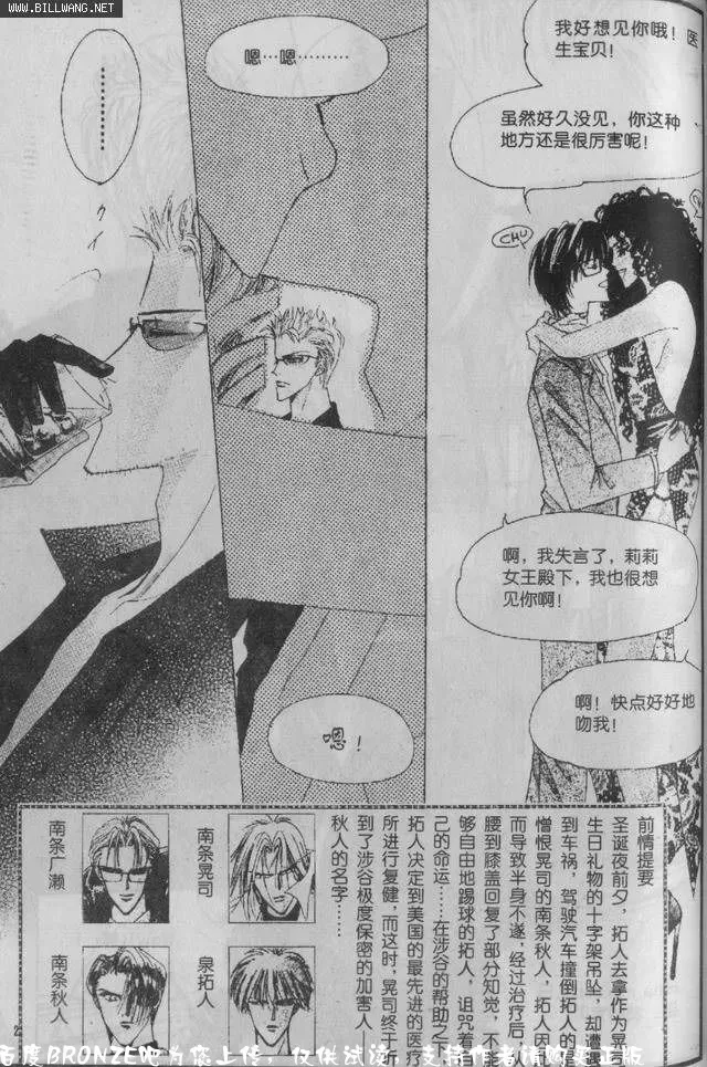 《绝爱·系列合集》漫画最新章节 第18卷 免费下拉式在线观看章节第【5】张图片