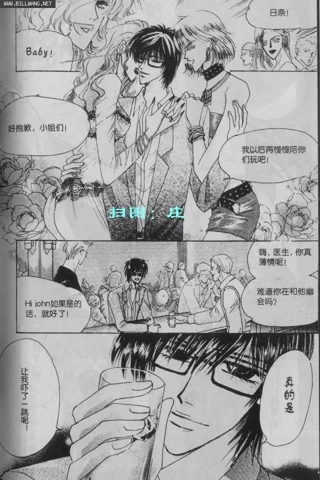 《绝爱·系列合集》漫画最新章节 第18卷 免费下拉式在线观看章节第【6】张图片