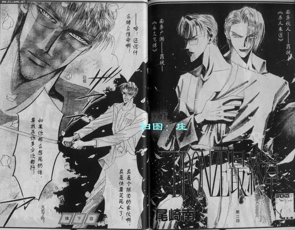 《绝爱·系列合集》漫画最新章节 第18卷 免费下拉式在线观看章节第【67】张图片