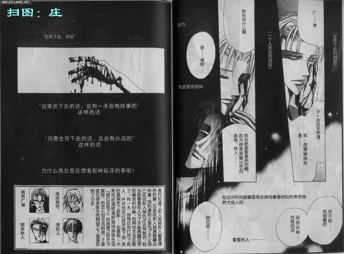 《绝爱·系列合集》漫画最新章节 第18卷 免费下拉式在线观看章节第【84】张图片