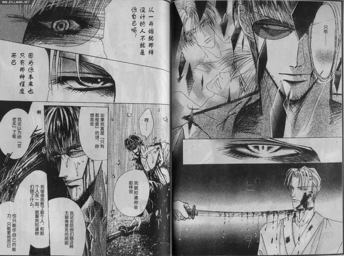 《绝爱·系列合集》漫画最新章节 第18卷 免费下拉式在线观看章节第【87】张图片