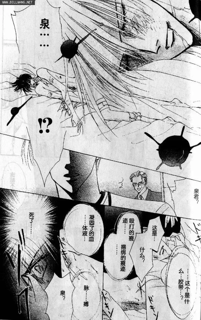 《绝爱·系列合集》漫画最新章节 第17卷 免费下拉式在线观看章节第【159】张图片