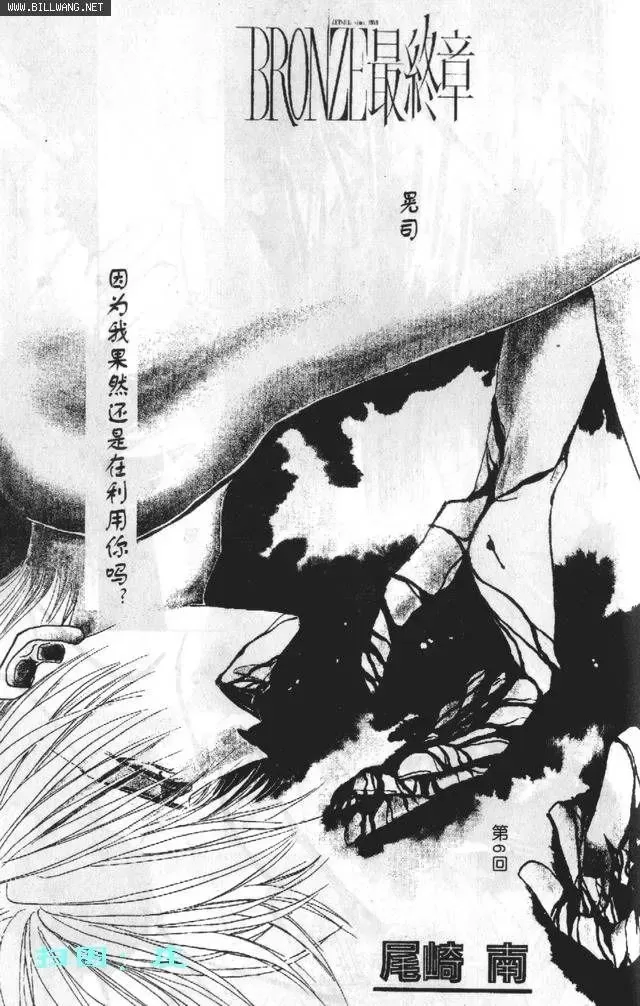 《绝爱·系列合集》漫画最新章节 第17卷 免费下拉式在线观看章节第【171】张图片