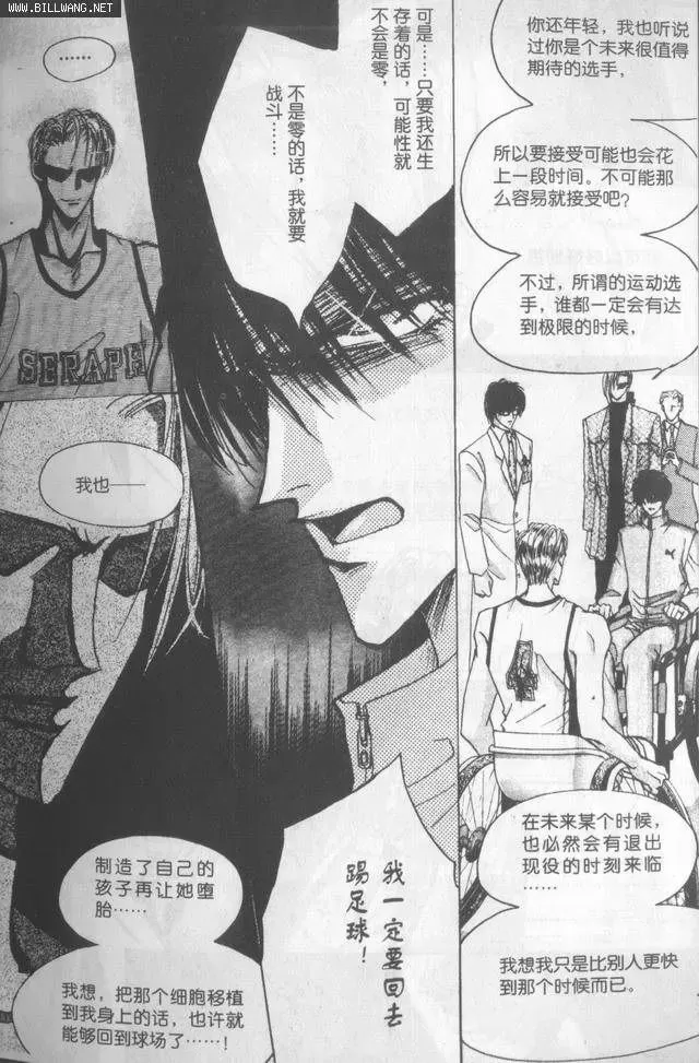 《绝爱·系列合集》漫画最新章节 第17卷 免费下拉式在线观看章节第【44】张图片