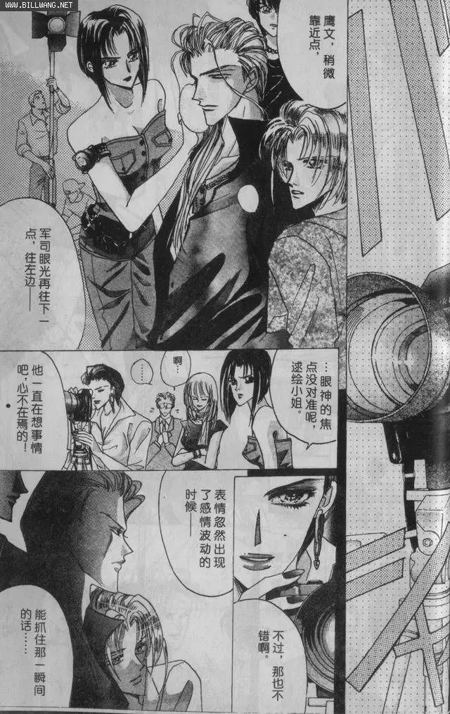 《绝爱·系列合集》漫画最新章节 第17卷 免费下拉式在线观看章节第【54】张图片