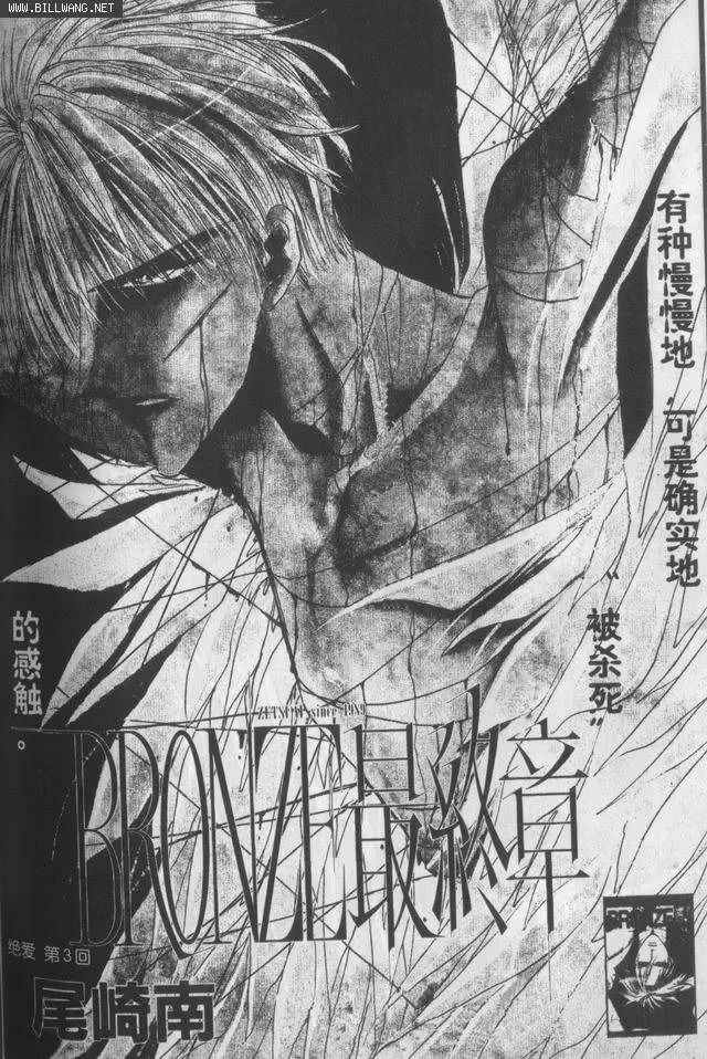 《绝爱·系列合集》漫画最新章节 第17卷 免费下拉式在线观看章节第【71】张图片