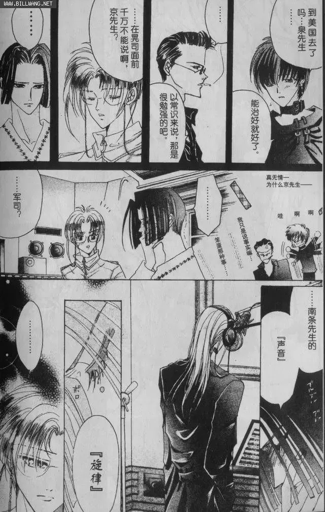 《绝爱·系列合集》漫画最新章节 第17卷 免费下拉式在线观看章节第【8】张图片