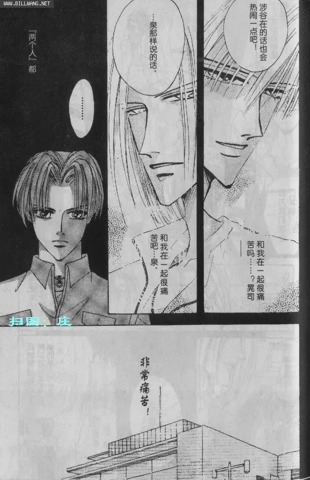 《绝爱·系列合集》漫画最新章节 第17卷 免费下拉式在线观看章节第【93】张图片