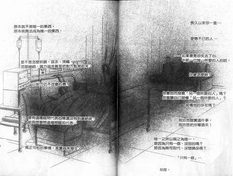 《绝爱·系列合集》漫画最新章节 第15卷 免费下拉式在线观看章节第【32】张图片