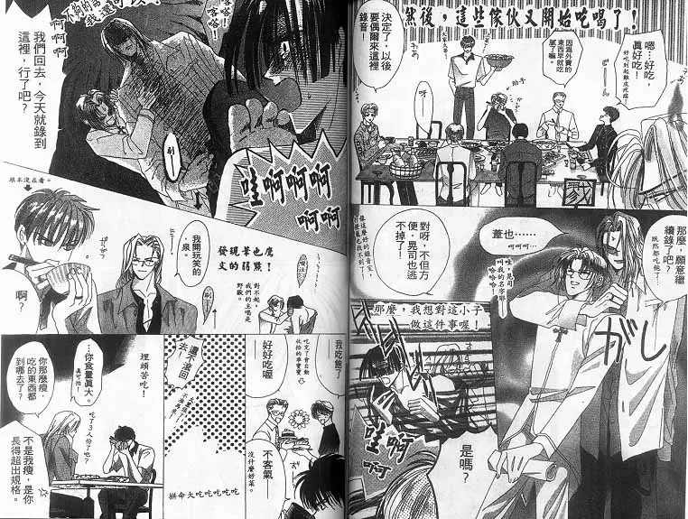 《绝爱·系列合集》漫画最新章节 第15卷 免费下拉式在线观看章节第【59】张图片