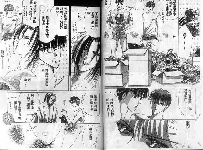 《绝爱·系列合集》漫画最新章节 第14卷 免费下拉式在线观看章节第【45】张图片