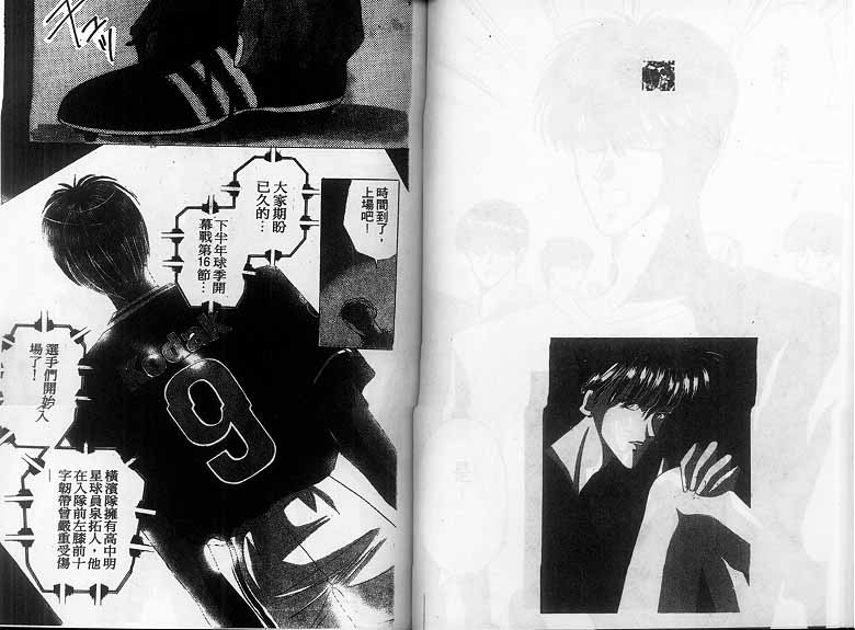 【绝爱·系列合集[耽美]】漫画-（ 第14卷 ）章节漫画下拉式图片-49.jpg