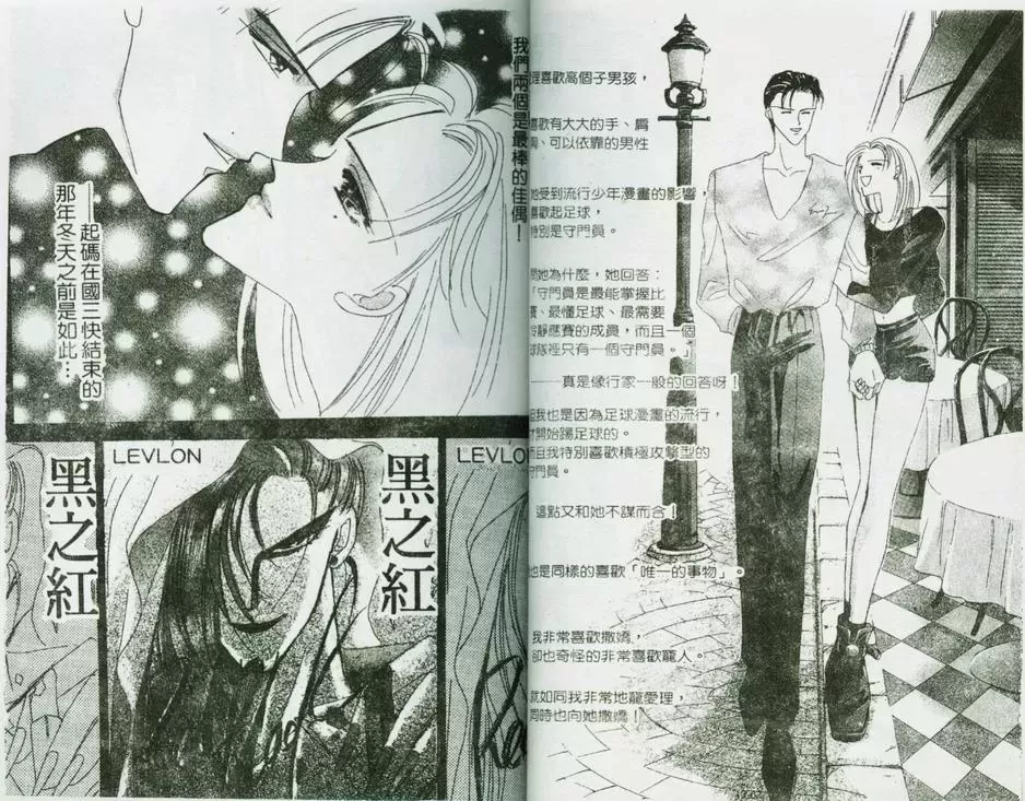 《绝爱·系列合集》漫画最新章节 第13卷 免费下拉式在线观看章节第【32】张图片