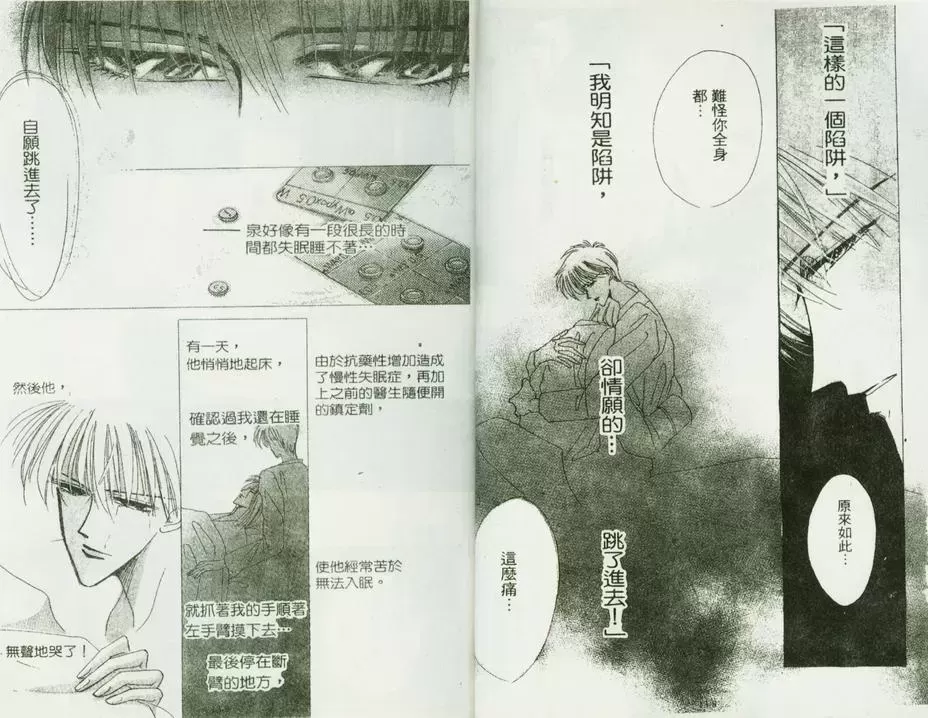 《绝爱·系列合集》漫画最新章节 第13卷 免费下拉式在线观看章节第【5】张图片