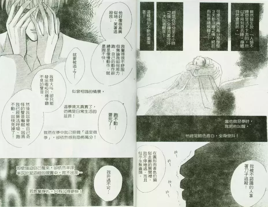 《绝爱·系列合集》漫画最新章节 第13卷 免费下拉式在线观看章节第【6】张图片