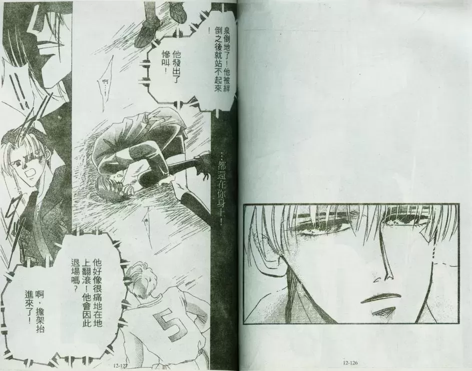 《绝爱·系列合集》漫画最新章节 第12卷 免费下拉式在线观看章节第【64】张图片