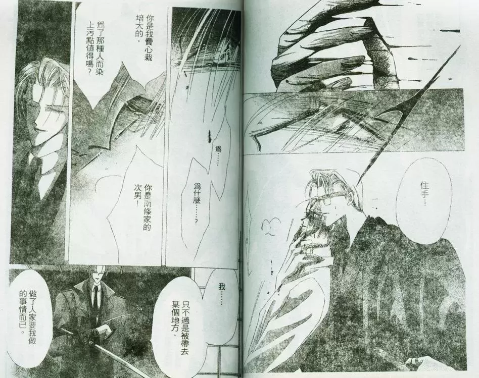 《绝爱·系列合集》漫画最新章节 第11卷 免费下拉式在线观看章节第【44】张图片