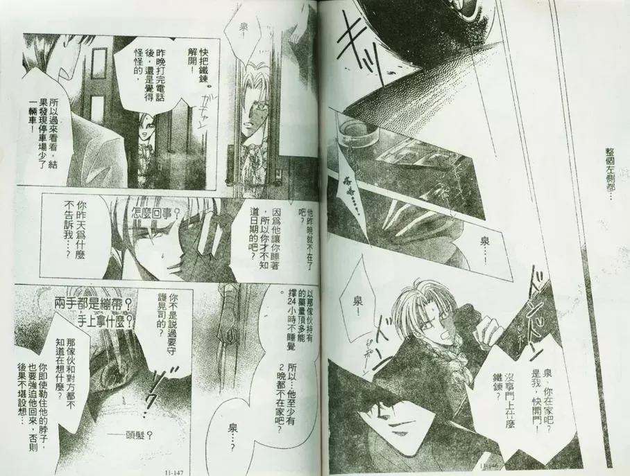 《绝爱·系列合集》漫画最新章节 第11卷 免费下拉式在线观看章节第【76】张图片