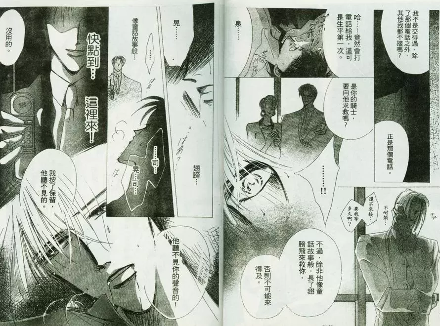 《绝爱·系列合集》漫画最新章节 第10卷 免费下拉式在线观看章节第【22】张图片