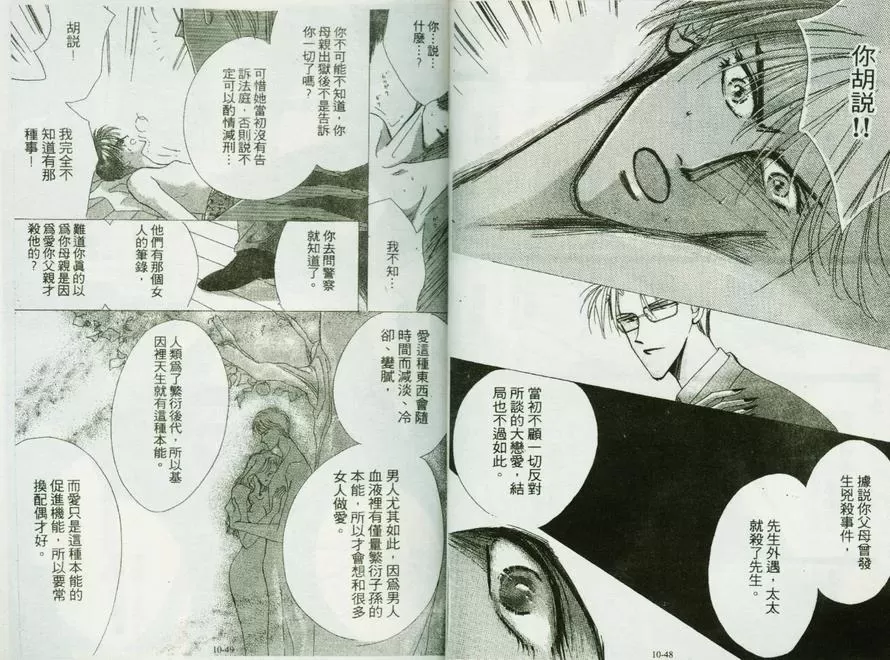 《绝爱·系列合集》漫画最新章节 第10卷 免费下拉式在线观看章节第【25】张图片