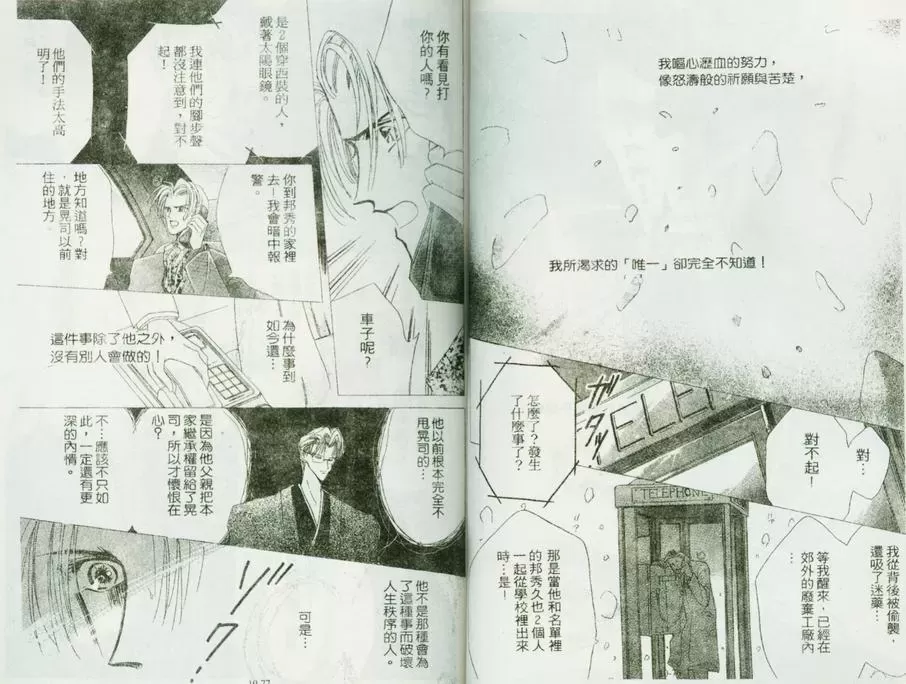 《绝爱·系列合集》漫画最新章节 第10卷 免费下拉式在线观看章节第【39】张图片