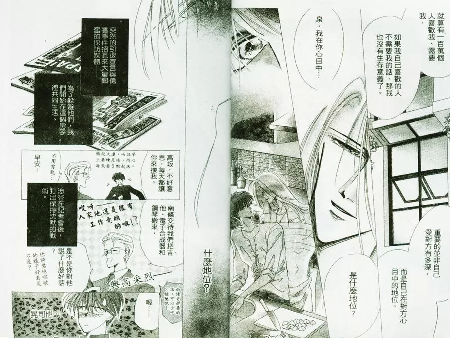 《绝爱·系列合集》漫画最新章节 第9卷 免费下拉式在线观看章节第【15】张图片