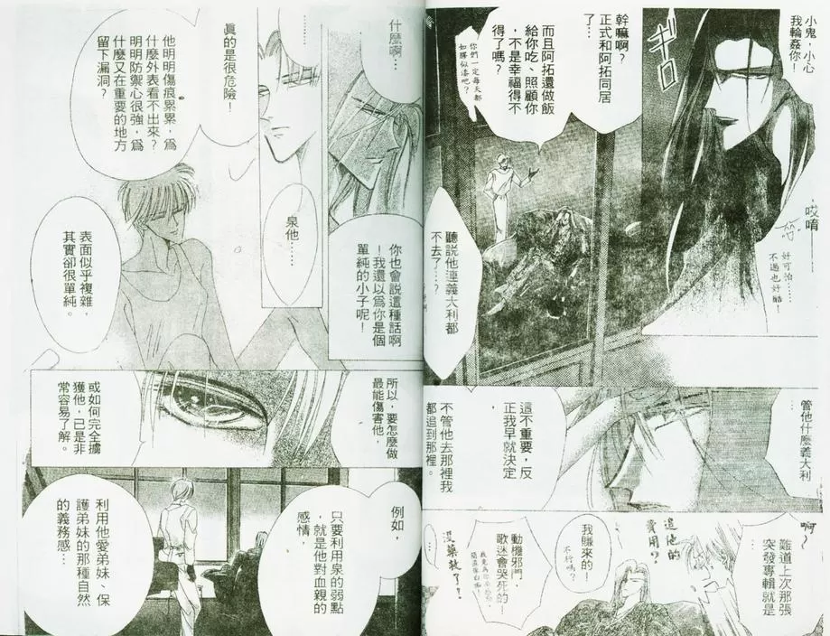 《绝爱·系列合集》漫画最新章节 第9卷 免费下拉式在线观看章节第【26】张图片