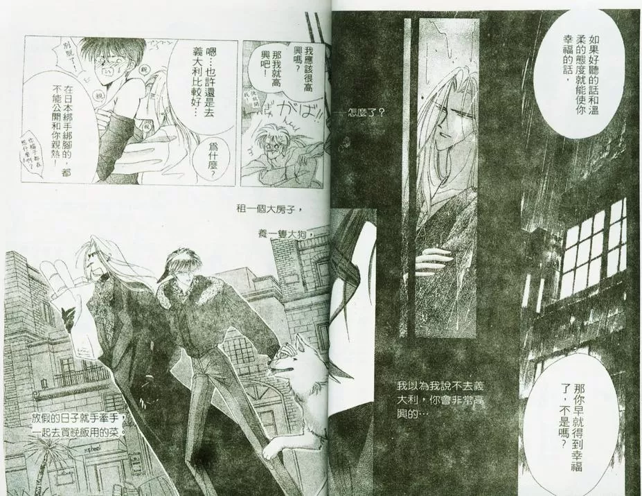 《绝爱·系列合集》漫画最新章节 第9卷 免费下拉式在线观看章节第【28】张图片