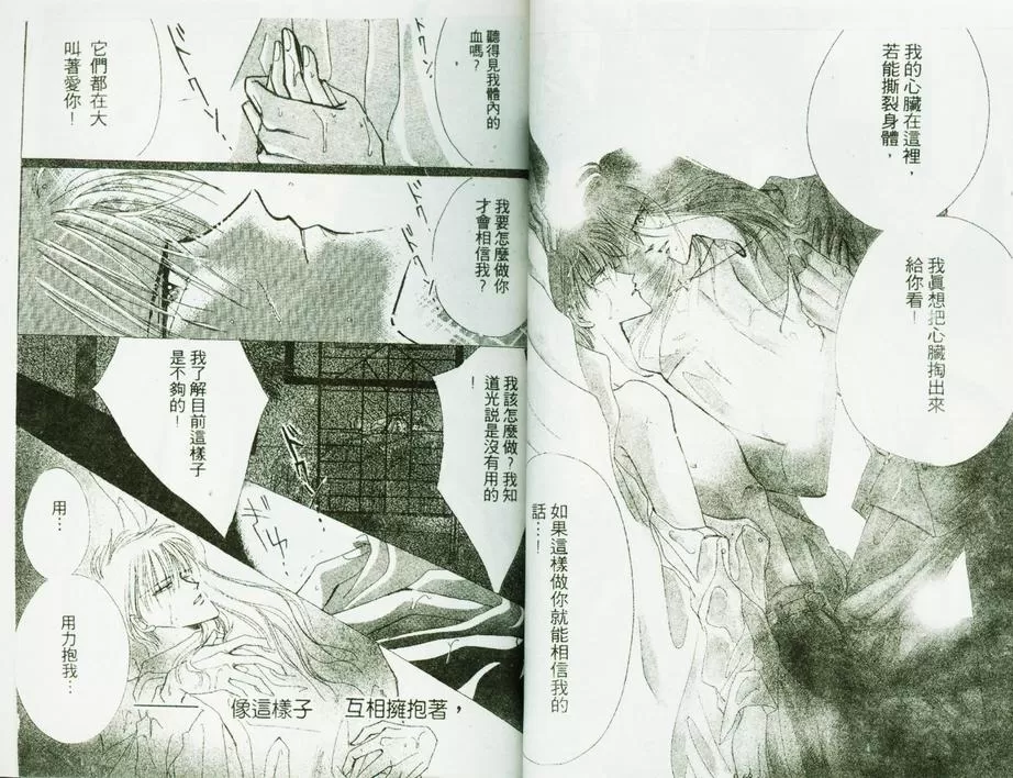 《绝爱·系列合集》漫画最新章节 第9卷 免费下拉式在线观看章节第【35】张图片