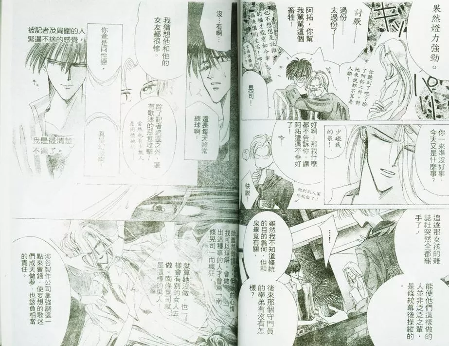 《绝爱·系列合集》漫画最新章节 第9卷 免费下拉式在线观看章节第【50】张图片