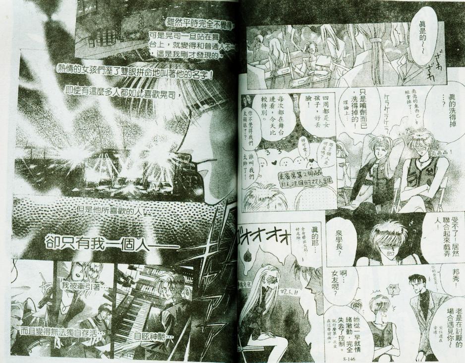 【绝爱·系列合集[耽美]】漫画-（ 第8卷 ）章节漫画下拉式图片-74.jpg