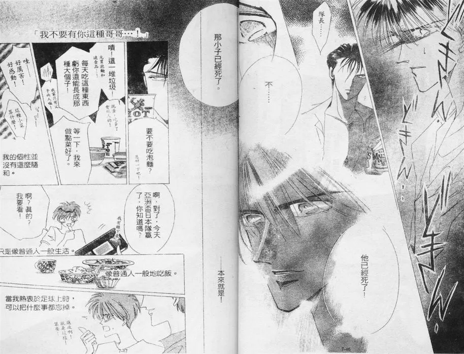 《绝爱·系列合集》漫画最新章节 第7卷 免费下拉式在线观看章节第【16】张图片