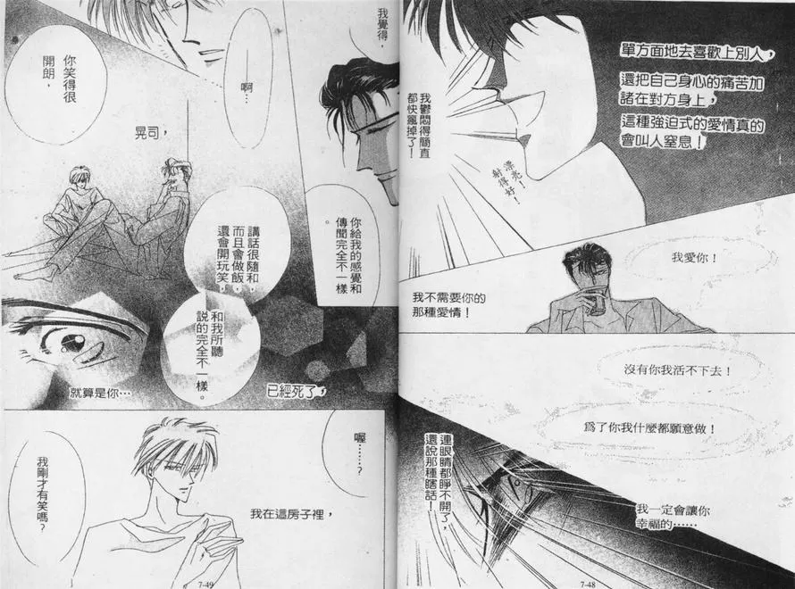 《绝爱·系列合集》漫画最新章节 第7卷 免费下拉式在线观看章节第【18】张图片