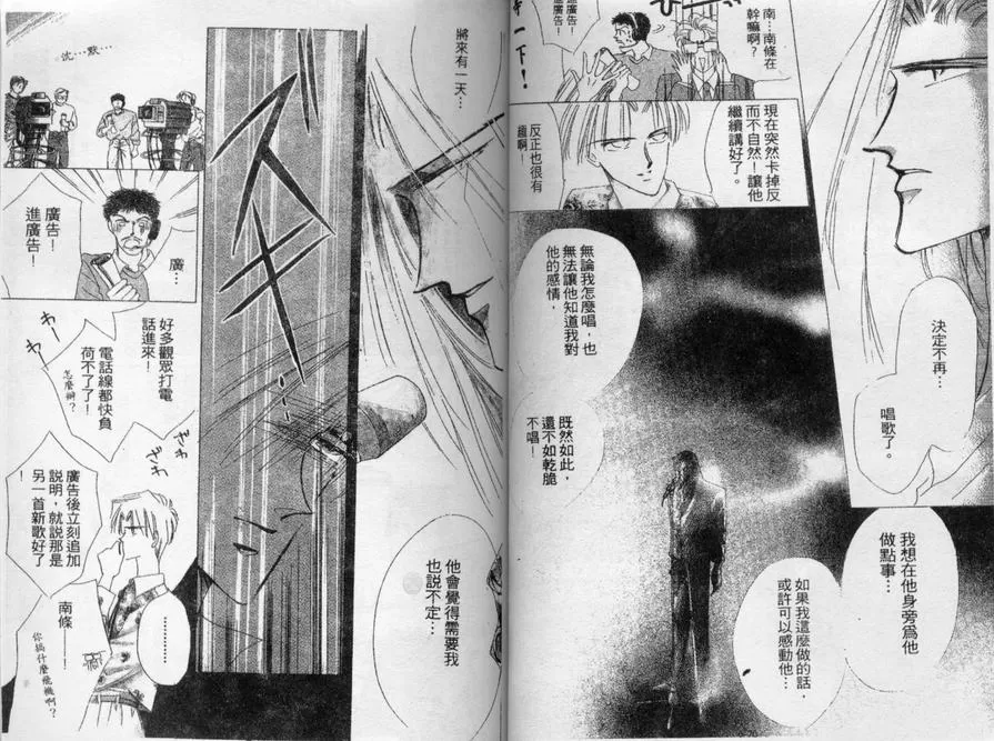 《绝爱·系列合集》漫画最新章节 第6卷 免费下拉式在线观看章节第【29】张图片