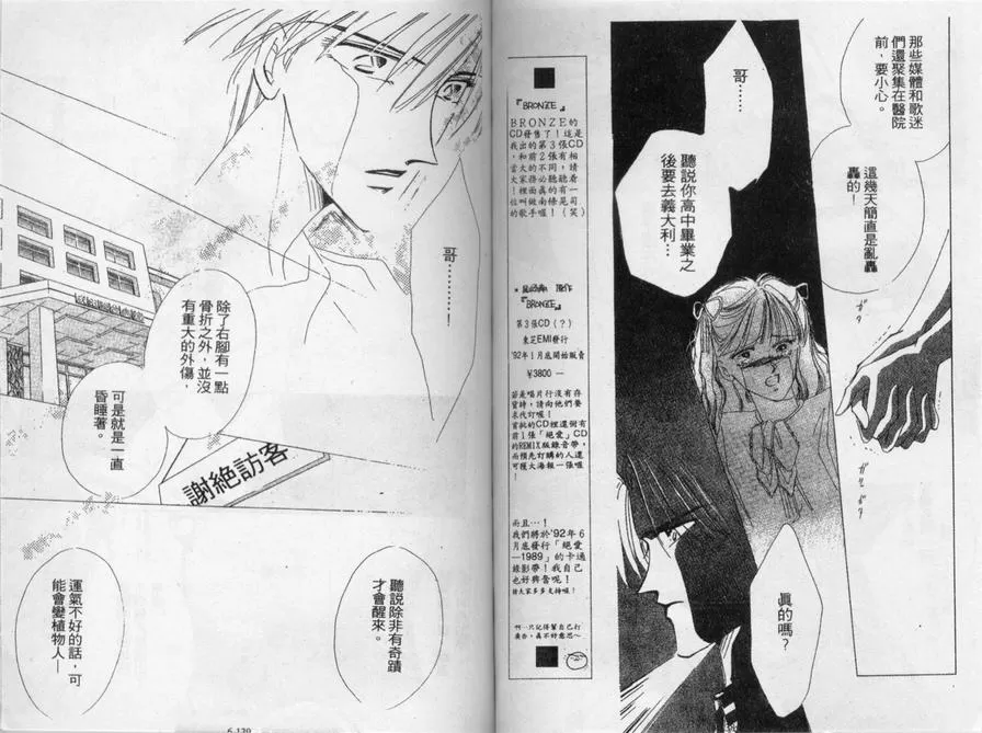 《绝爱·系列合集》漫画最新章节 第6卷 免费下拉式在线观看章节第【60】张图片