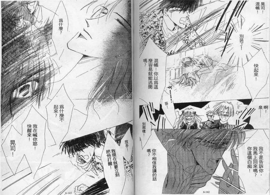 《绝爱·系列合集》漫画最新章节 第6卷 免费下拉式在线观看章节第【62】张图片