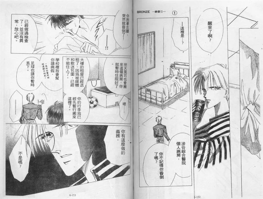 《绝爱·系列合集》漫画最新章节 第6卷 免费下拉式在线观看章节第【67】张图片