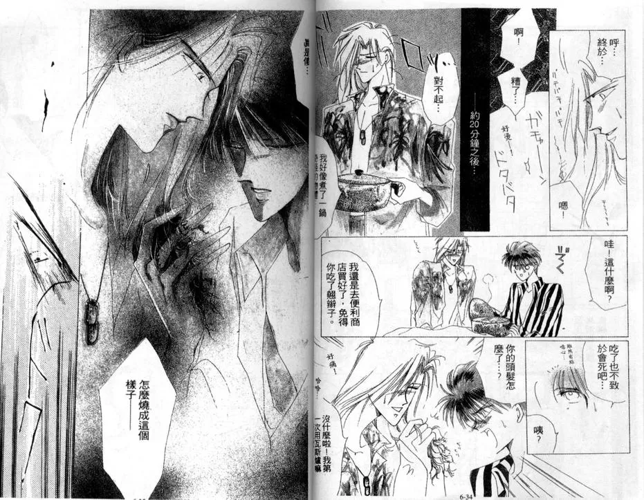 《绝爱·系列合集》漫画最新章节 第6卷 免费下拉式在线观看章节第【8】张图片