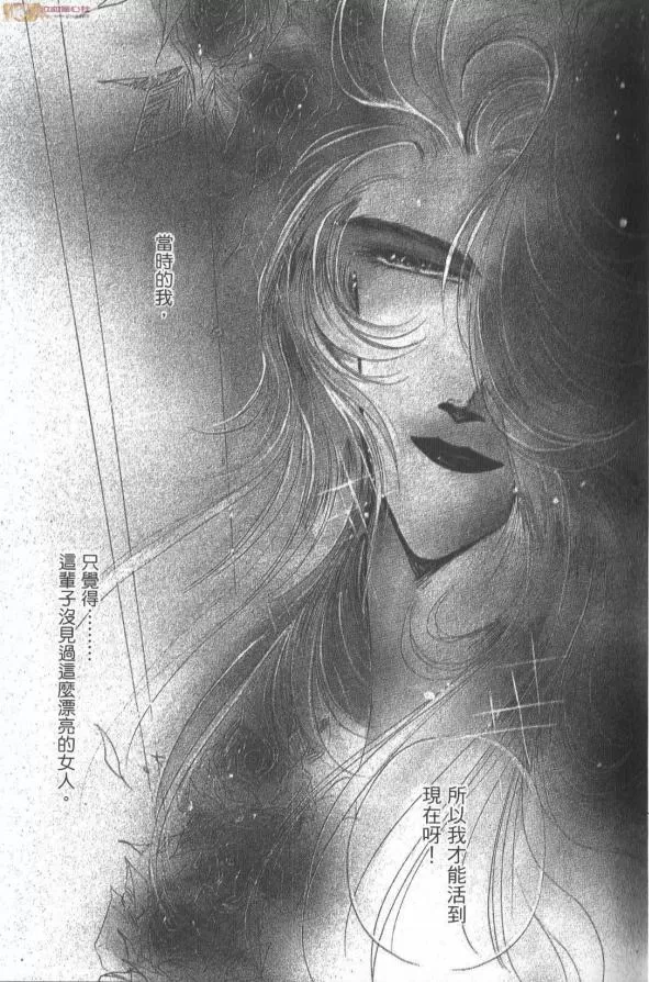 《绝爱·系列合集》漫画最新章节 第5.5卷 免费下拉式在线观看章节第【19】张图片