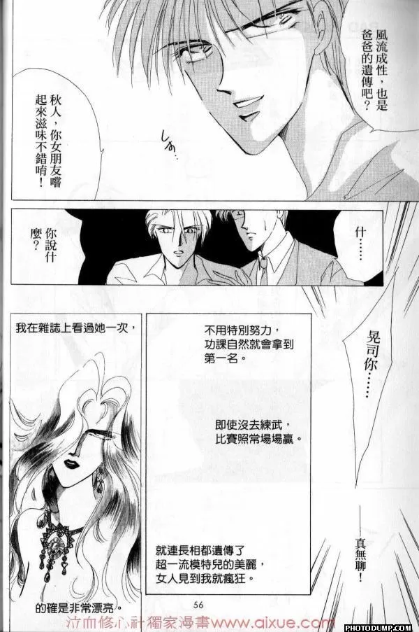 《绝爱·系列合集》漫画最新章节 第5.5卷 免费下拉式在线观看章节第【59】张图片