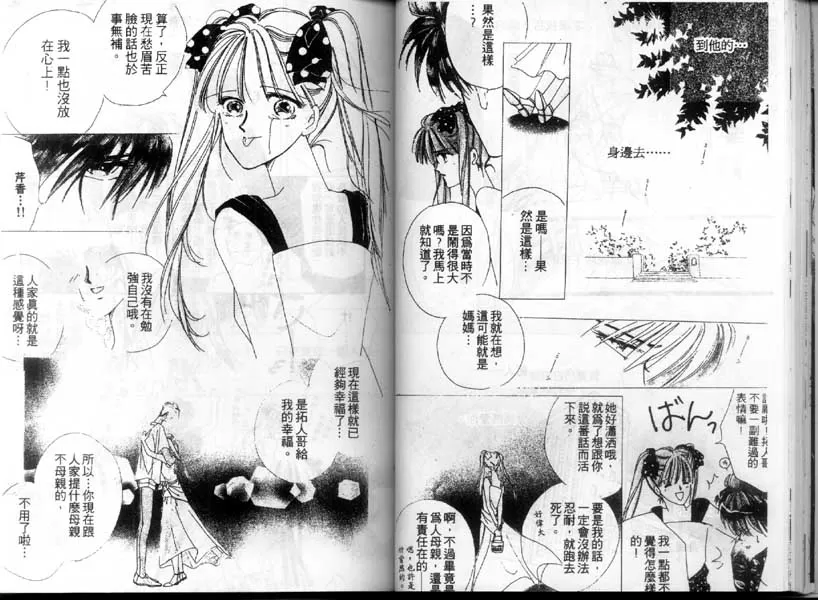 《绝爱·系列合集》漫画最新章节 第5卷 免费下拉式在线观看章节第【42】张图片