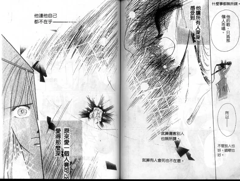 《绝爱·系列合集》漫画最新章节 第5卷 免费下拉式在线观看章节第【77】张图片