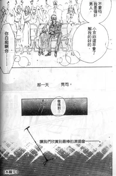 《绝爱·系列合集》漫画最新章节 第5卷 免费下拉式在线观看章节第【79】张图片