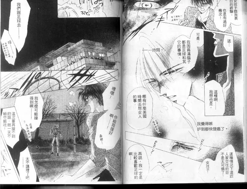 《绝爱·系列合集》漫画最新章节 第4卷 免费下拉式在线观看章节第【37】张图片