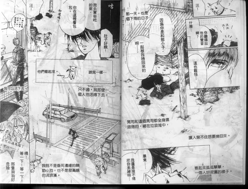 《绝爱·系列合集》漫画最新章节 第4卷 免费下拉式在线观看章节第【7】张图片