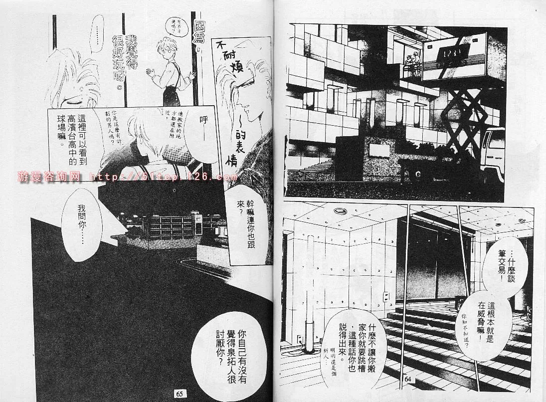 《绝爱·系列合集》漫画最新章节 第2卷 免费下拉式在线观看章节第【34】张图片