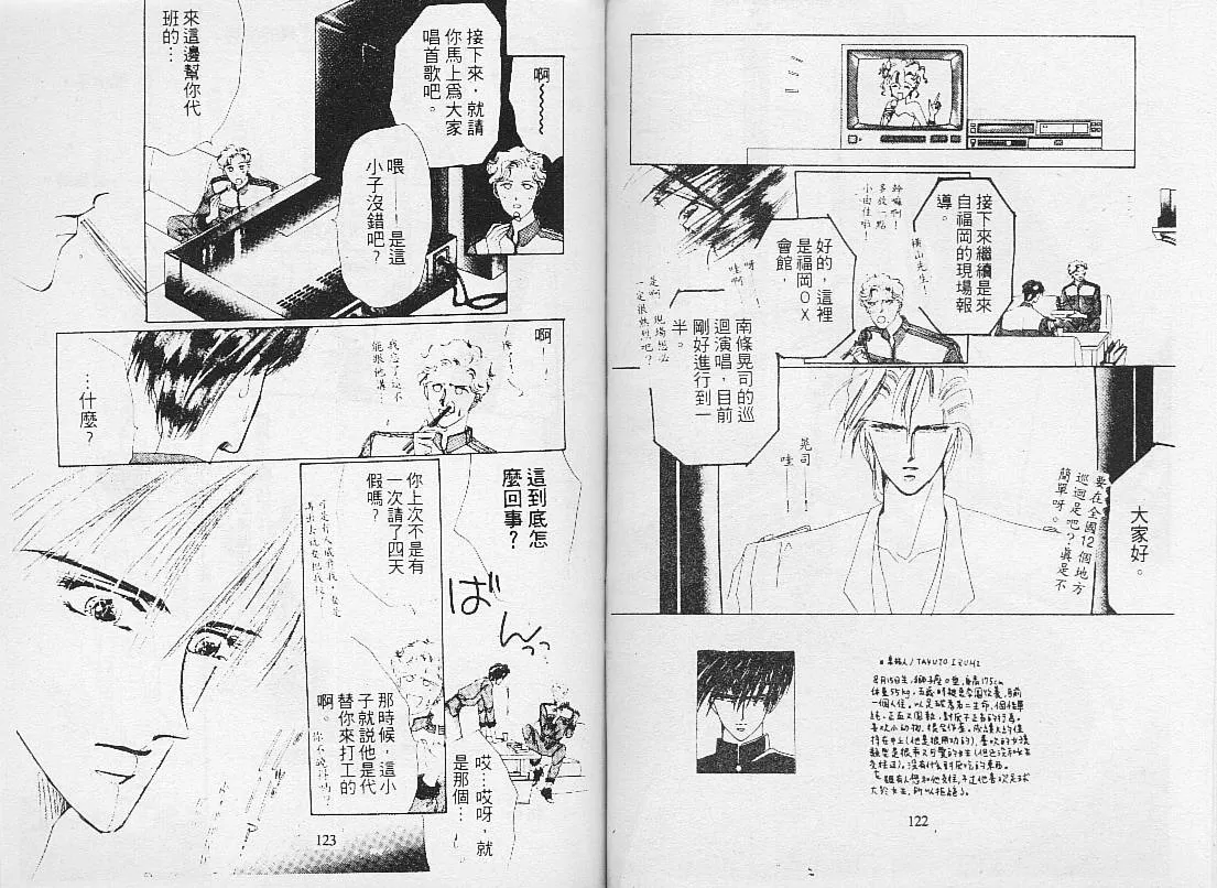 《绝爱·系列合集》漫画最新章节 第2卷 免费下拉式在线观看章节第【63】张图片