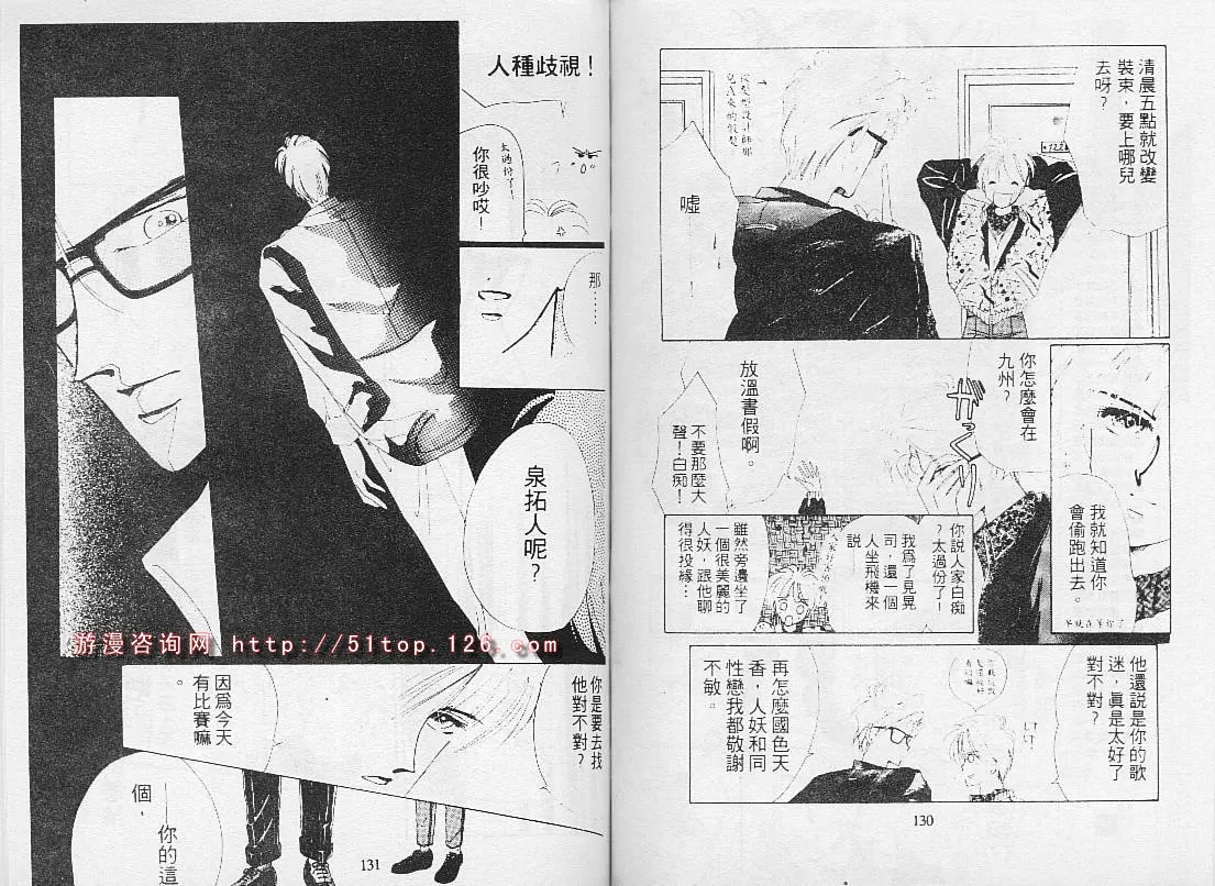 《绝爱·系列合集》漫画最新章节 第2卷 免费下拉式在线观看章节第【67】张图片