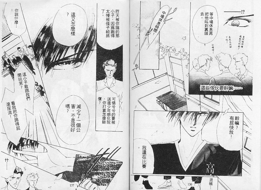 《绝爱·系列合集》漫画最新章节 第2卷 免费下拉式在线观看章节第【70】张图片