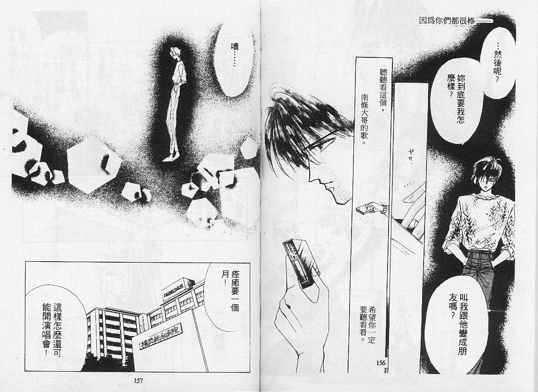 【绝爱·系列合集[耽美]】漫画-（ 第2卷 ）章节漫画下拉式图片-80.jpg